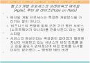 웹 2.0을 둘러싼 테크놀로지 13페이지