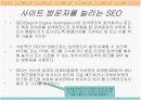 웹 2.0을 둘러싼 테크놀로지 18페이지