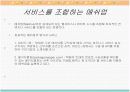 웹 2.0을 둘러싼 테크놀로지 20페이지