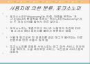 웹 2.0을 둘러싼 테크놀로지 22페이지