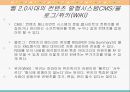 웹 2.0을 둘러싼 테크놀로지 25페이지