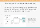 웹 2.0을 둘러싼 테크놀로지 26페이지