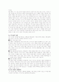 온라인지능개발교구업체의 롱테일(long tail) 마케팅 전략수립 연구 14페이지