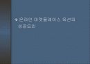 e마켓플레이스의 현황 및 발전발향 15페이지
