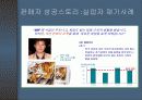 e마켓플레이스의 현황 및 발전발향 26페이지