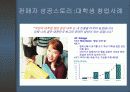 e마켓플레이스의 현황 및 발전발향 27페이지