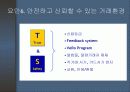 e마켓플레이스의 현황 및 발전발향 33페이지
