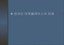 e마켓플레이스의 현황 및 발전발향 38페이지