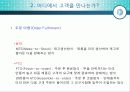 SCM의 핵심 생산계획 19페이지