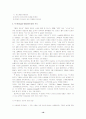[국제마케팅] GE의 국제마케팅 성공사례 완벽분석 레포트 (대학교 3.4학년용).hwp 16페이지