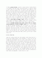[물류관리 성공 사례 기업 분석] 풀무원의 물류관리 완전 분석 레포트  17페이지