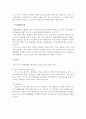 [물류관리 성공 사례 기업 분석] 풀무원의 물류관리 완전 분석 레포트  23페이지