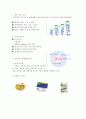 [물류관리 성공 사례 기업 분석] 풀무원의 물류관리 완전 분석 레포트  25페이지