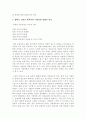 [물류관리 성공 사례 기업 분석] 풀무원의 물류관리 완전 분석 레포트  35페이지
