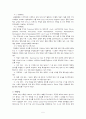 BPR에 대한 이해와 BPR 적용 기업 사례 완벽분석 레포트  5페이지