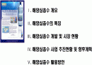 해양심층수의 이해 2페이지