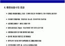 해양심층수의 이해 5페이지