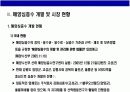 해양심층수의 이해 9페이지