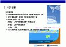 해양심층수의 이해 11페이지