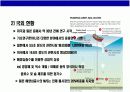해양심층수의 이해 12페이지