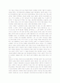 이중나선 북리뷰..(A+독후감) 2페이지