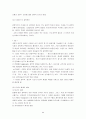 서양근대사 파워서브 7페이지