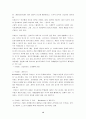 서양근대사 파워서브 12페이지
