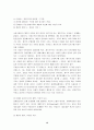 서양근대사 파워서브 13페이지