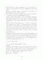 서양근대사 파워서브 16페이지
