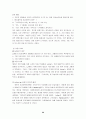 서양근대사 파워서브 19페이지