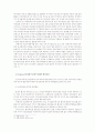 한ㆍ칠레 FTA에 관한 조사 17페이지