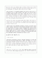 SCM과 CRP에 관해 알아보고, 롯데마트의  CRP도입과 그 효과 및 SCM의 향후 발전 전망에 관해 논하시오. 3페이지