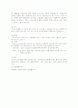 케이스 스터디 TTN(Transient Tachypnea of the Newborn) 일과성 빈호흡 4페이지