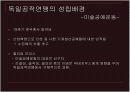독일 공작연맹 4페이지