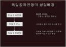 독일 공작연맹 5페이지