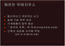 독일 공작연맹 10페이지