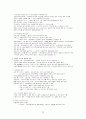 한국주거의 역사 및 민가 33페이지
