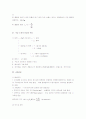 [유체역학, 유체공학, 유체기계] 유체기계 핵심정리 노트 11페이지