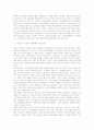 동아시아의 지역구조와 한반도 국토통합을 위한 전략 13페이지
