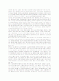 동아시아의 지역구조와 한반도 국토통합을 위한 전략 18페이지