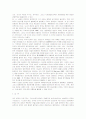 동아시아의 지역구조와 한반도 국토통합을 위한 전략 19페이지
