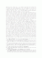 [국제정세]4세기 국제질서 및 신라의 변화와 대응 7페이지