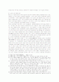 [국제정세]4세기 국제질서 및 신라의 변화와 대응 12페이지