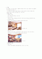 [호텔의 CRM] 롯데호텔의 CRM에 대한 상세 분석 레포트  5페이지