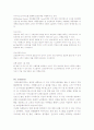 [CRM 사례] CRM에 대한 이해와 크라운베이커리의 CRM 적용  11페이지