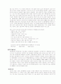 [ERP사례] 현대백화점의 ERP성공 사례분석 레포트  8페이지