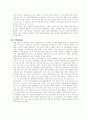 [ERP사례] 현대백화점의 ERP성공 사례분석 레포트  15페이지