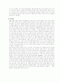 [ERP사례] 현대백화점의 ERP성공 사례분석 레포트  17페이지
