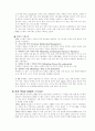 [ERP사례] 현대백화점의 ERP성공 사례분석 레포트  21페이지