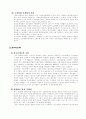 [ERP사례] 현대백화점의 ERP성공 사례분석 레포트  25페이지